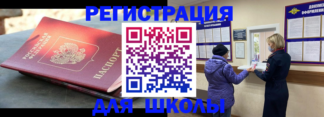 прописка ребенка в Сухиничи