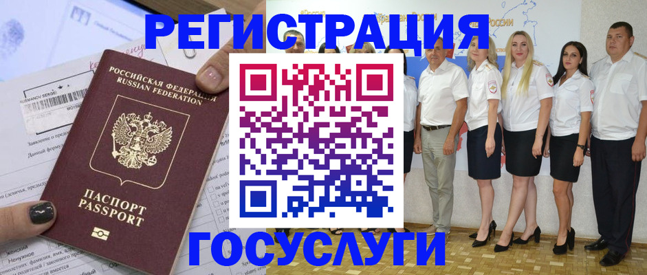 миграционный учет в Сухиничи