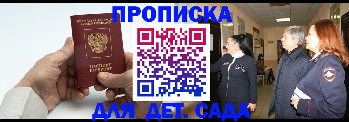 временная регистрация собственник в Сухиничи