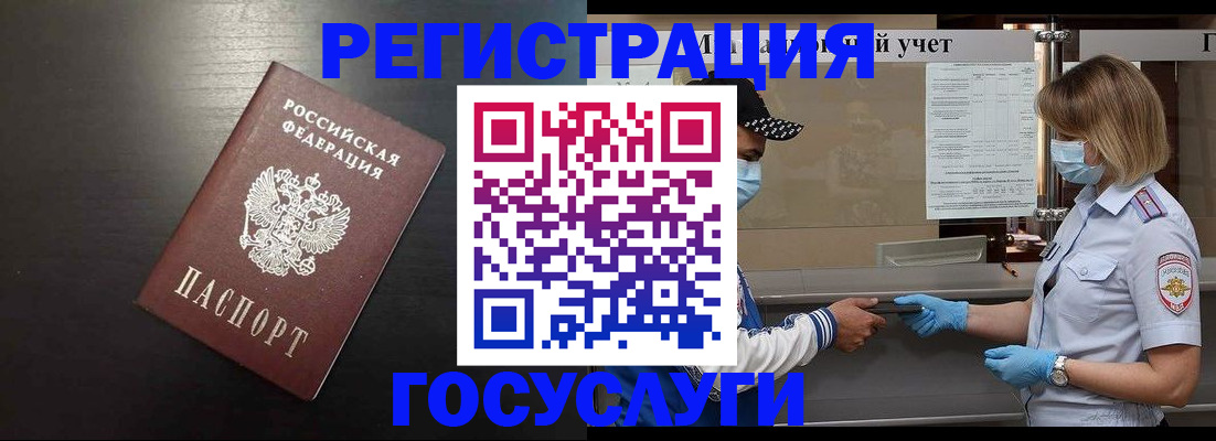 прописка законно в Сухиничи