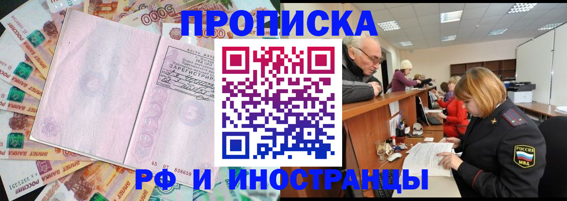 прописка в Сухиничи