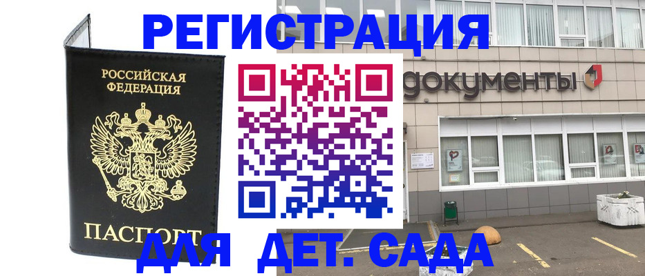 временная регистрация законно в Сухиничи