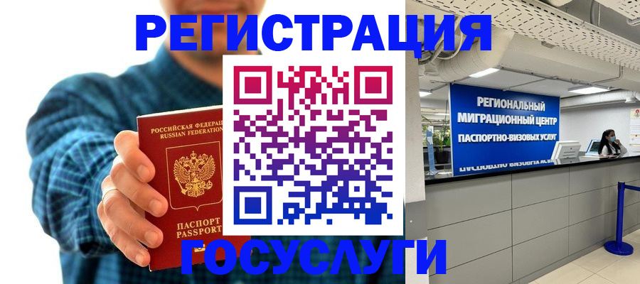 прописка от собственника в Сухиничи